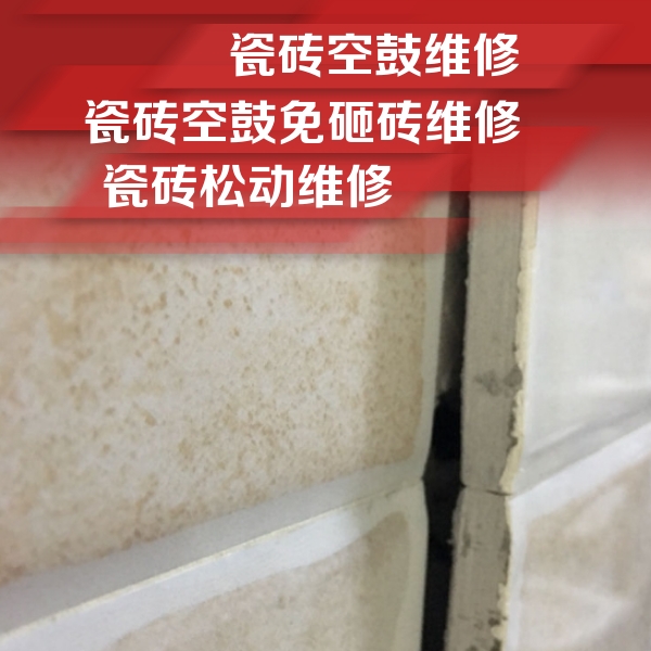银川瓷砖空鼓维修公司分享瓷砖胶薄贴法的具体操作步骤